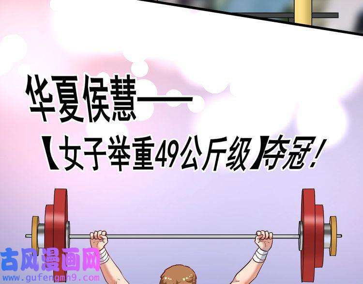 我的成就有点多第184话 光芒闪耀