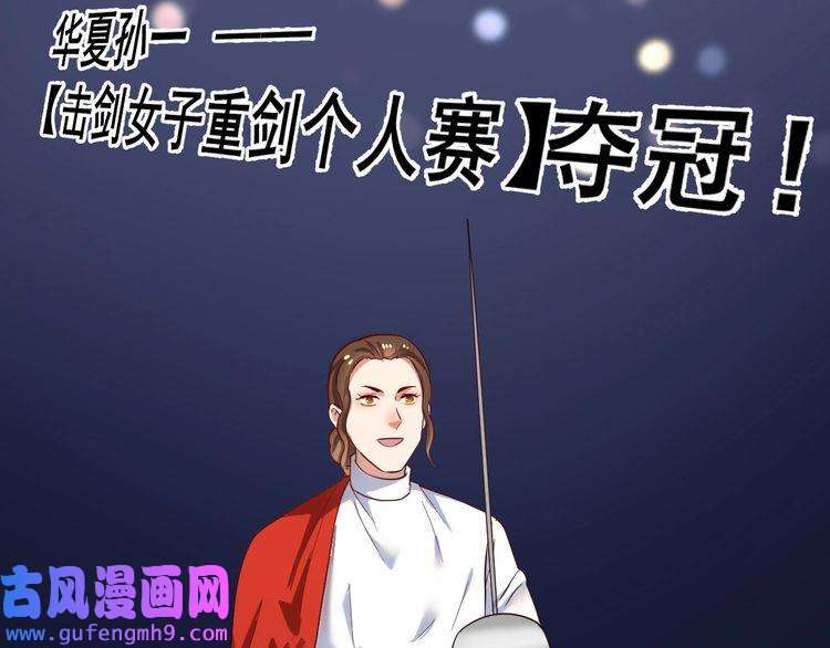 我的成就有点多第184话 光芒闪耀
