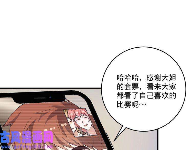 我的成就有点多第184话 光芒闪耀