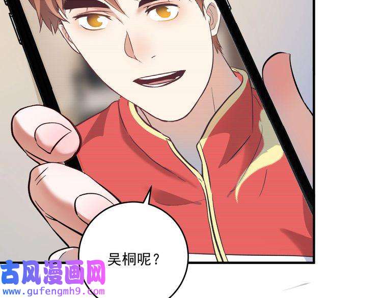 我的成就有点多第184话 光芒闪耀