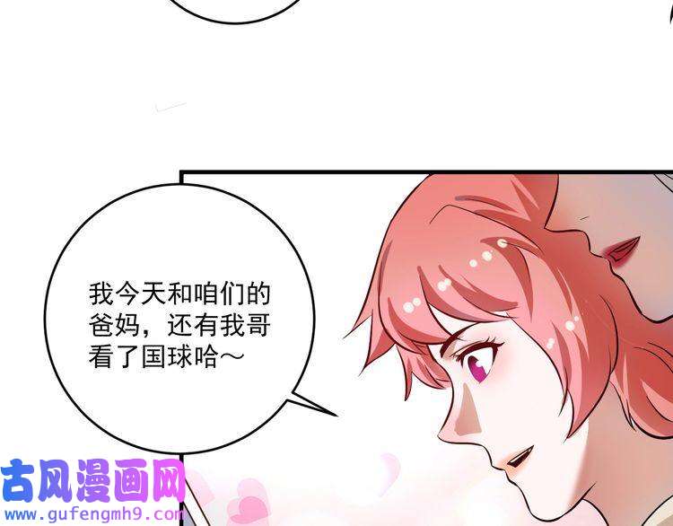 我的成就有点多第184话 光芒闪耀