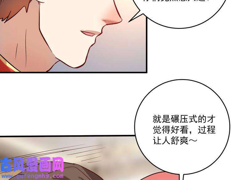 我的成就有点多第184话 光芒闪耀
