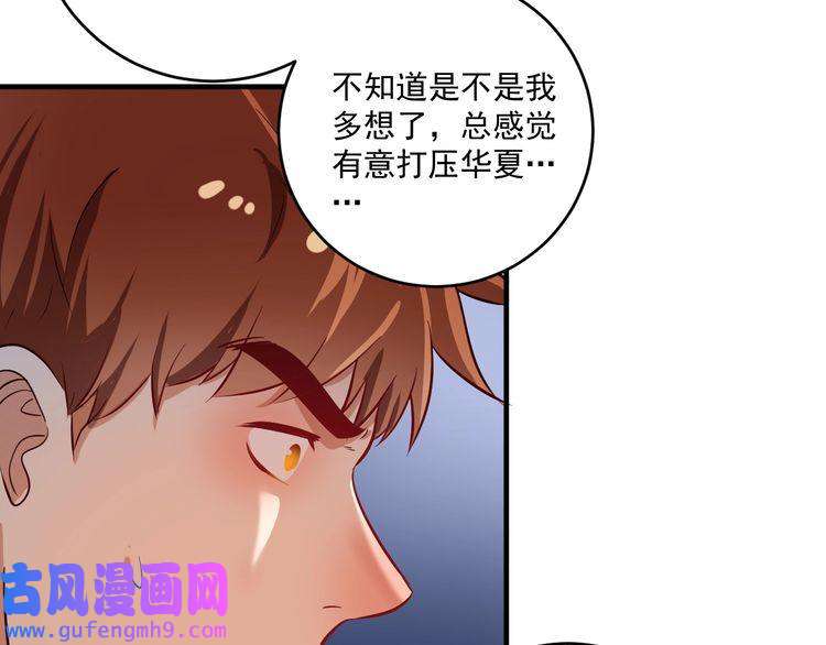 我的成就有点多第184话 光芒闪耀