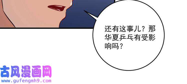 我的成就有点多第184话 光芒闪耀
