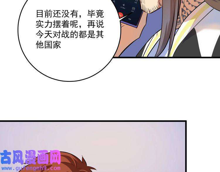 我的成就有点多第184话 光芒闪耀