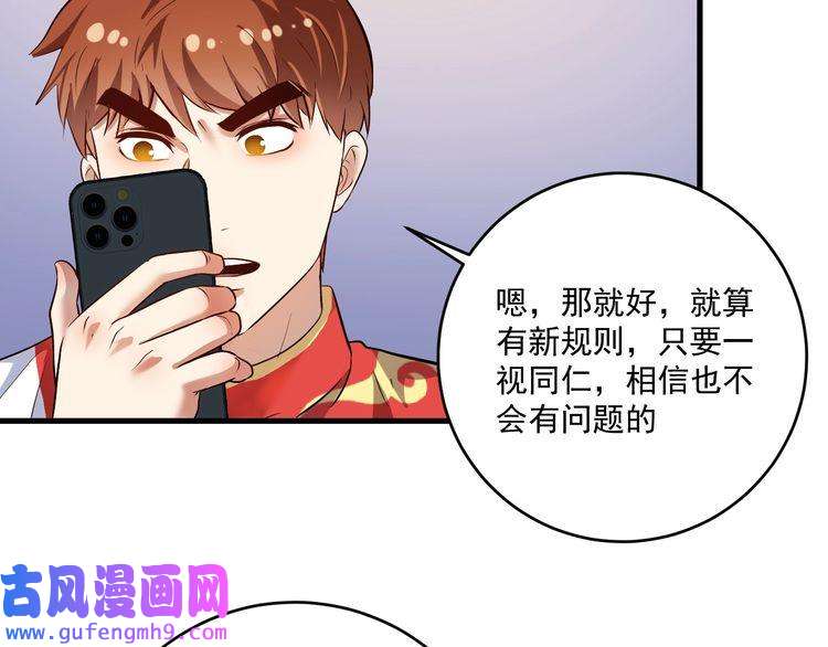 我的成就有点多第184话 光芒闪耀