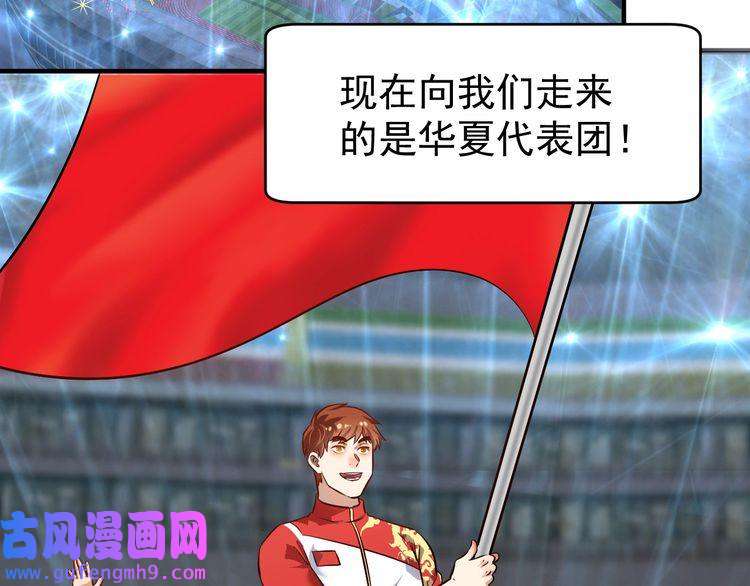 我的成就有点多第184话 光芒闪耀