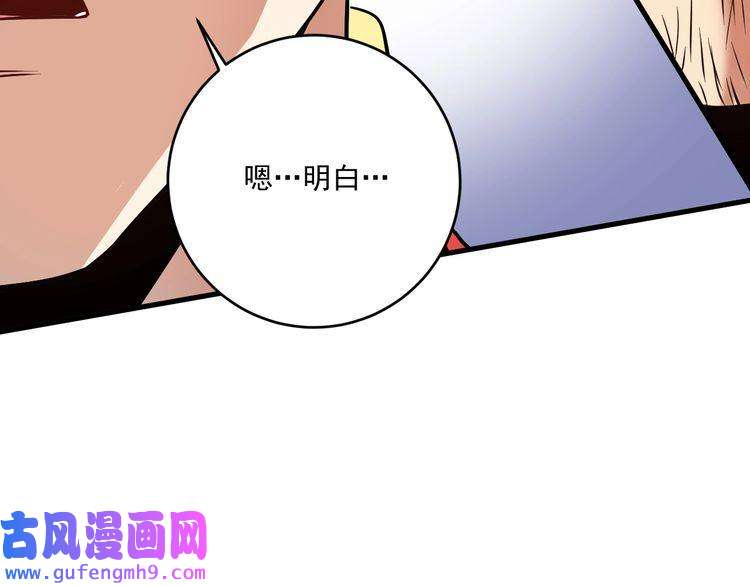 我的成就有点多第184话 光芒闪耀