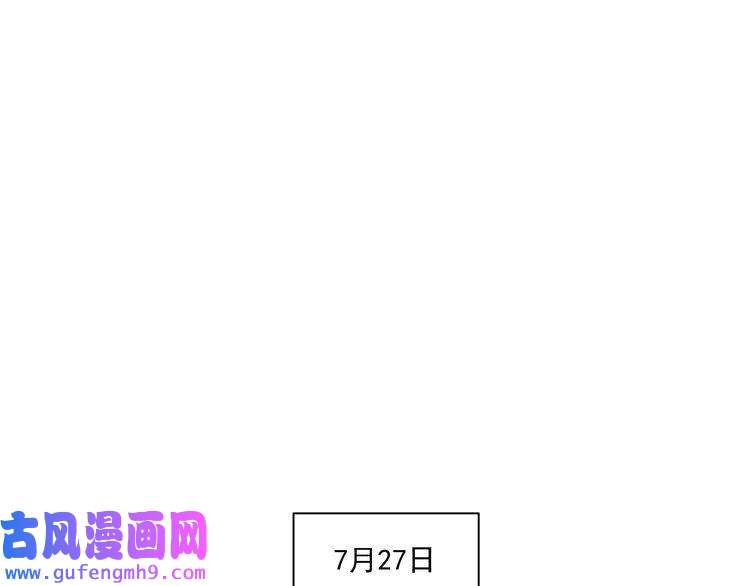 我的成就有点多第184话 光芒闪耀