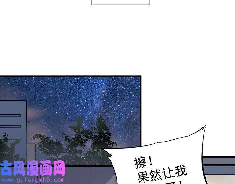我的成就有点多第184话 光芒闪耀
