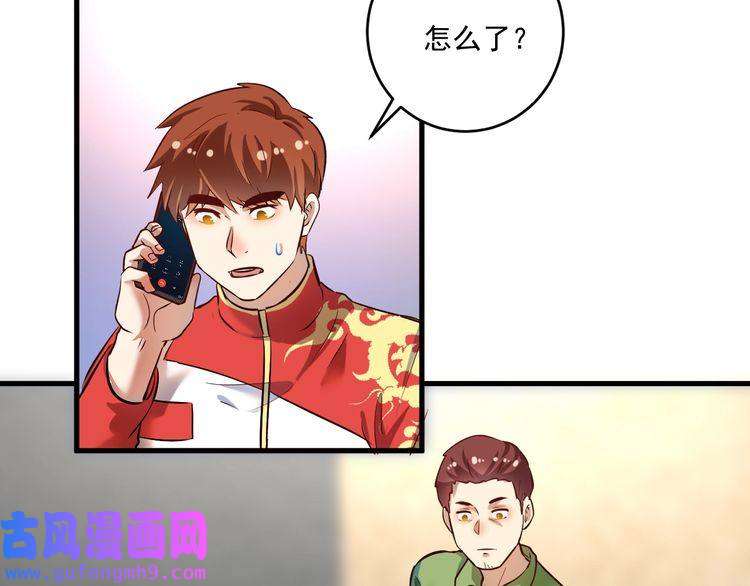 我的成就有点多第184话 光芒闪耀