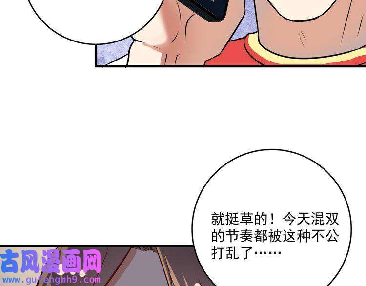 我的成就有点多第184话 光芒闪耀