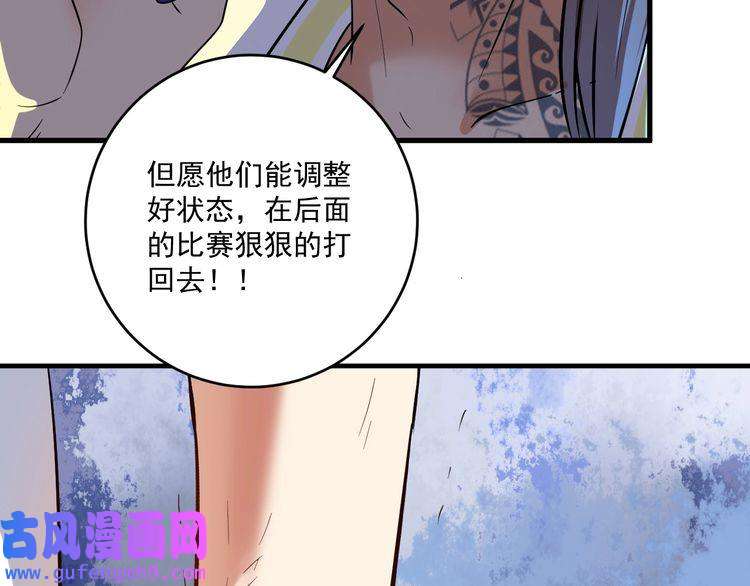 我的成就有点多第184话 光芒闪耀
