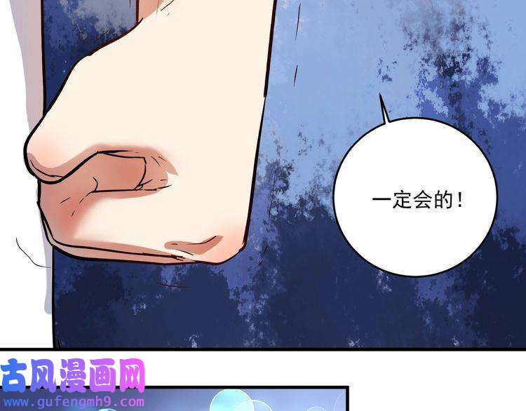 我的成就有点多第184话 光芒闪耀
