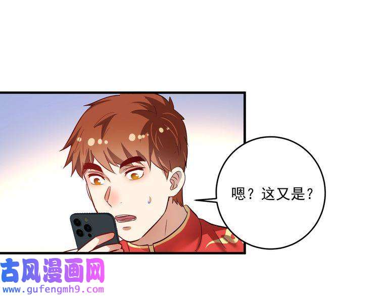 我的成就有点多第184话 光芒闪耀