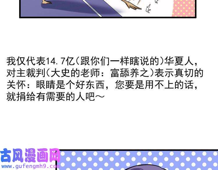 我的成就有点多第184话 光芒闪耀