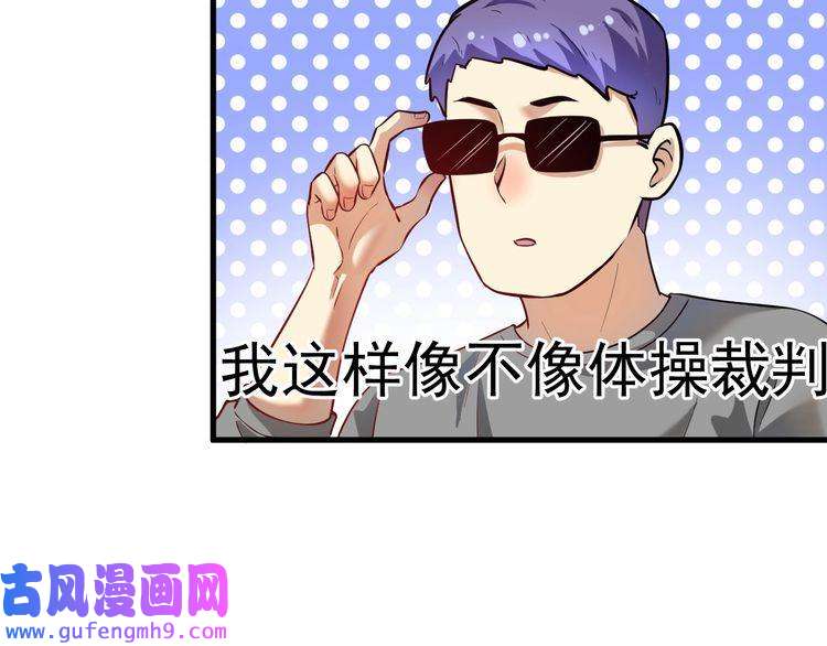 我的成就有点多第184话 光芒闪耀