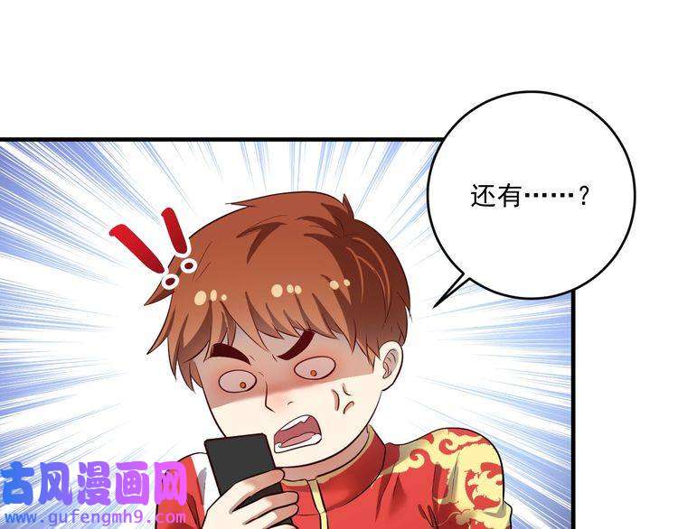 我的成就有点多第184话 光芒闪耀