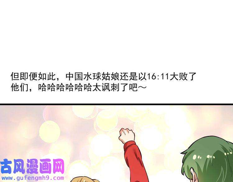 我的成就有点多第184话 光芒闪耀