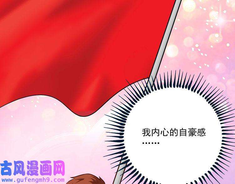 我的成就有点多第184话 光芒闪耀