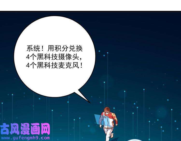 我的成就有点多第184话 光芒闪耀