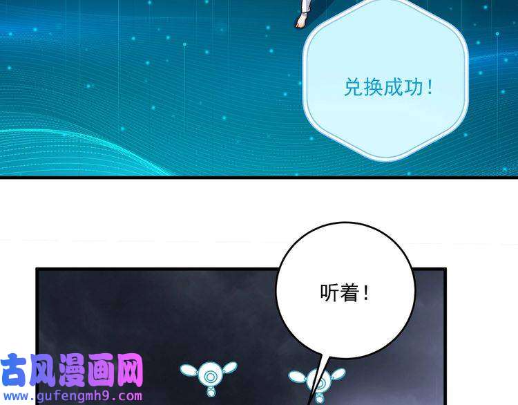 我的成就有点多第184话 光芒闪耀
