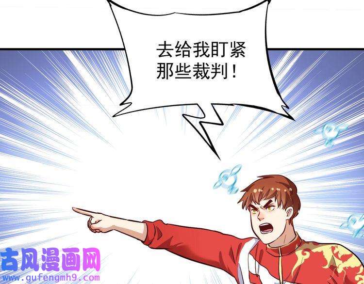 我的成就有点多第184话 光芒闪耀