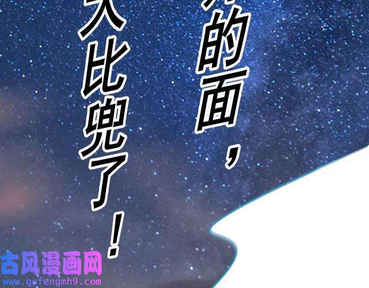 我的成就有点多第184话 光芒闪耀