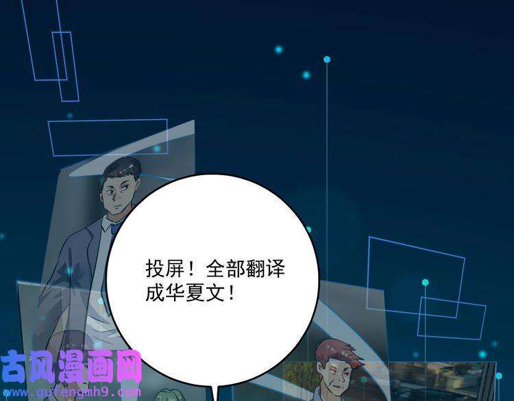 我的成就有点多第185话 裁判风波
