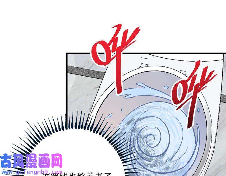 我的成就有点多第185话 裁判风波