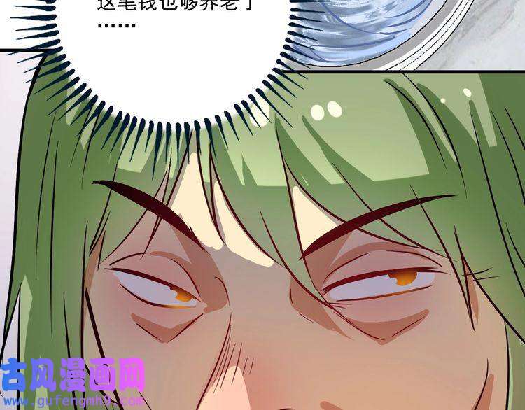 我的成就有点多第185话 裁判风波