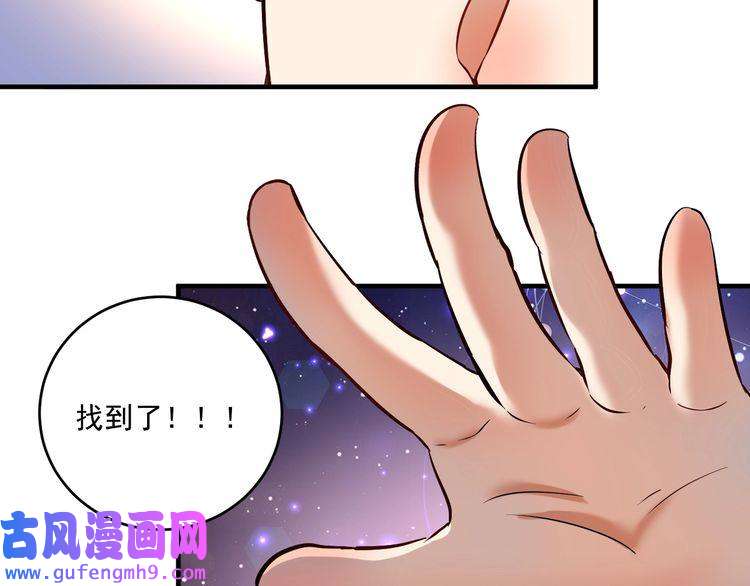 我的成就有点多第185话 裁判风波