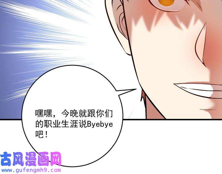 我的成就有点多第185话 裁判风波