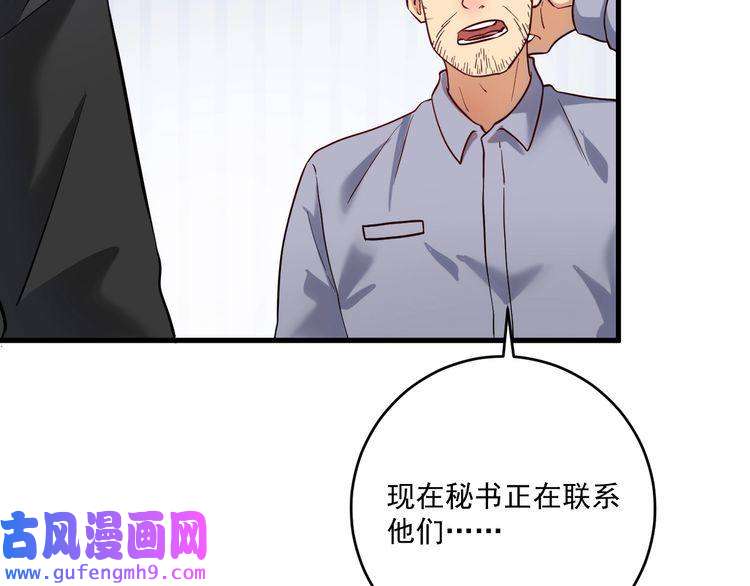 我的成就有点多第185话 裁判风波