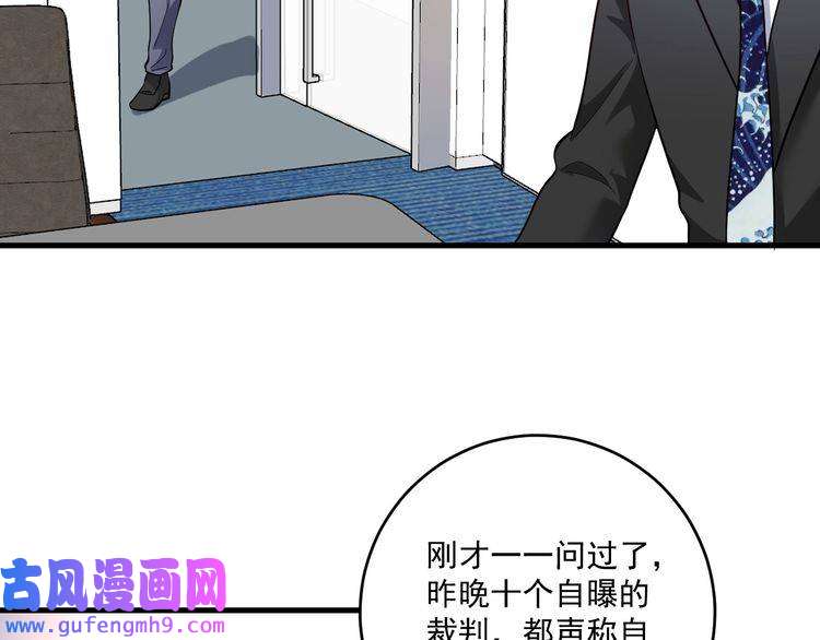 我的成就有点多第185话 裁判风波