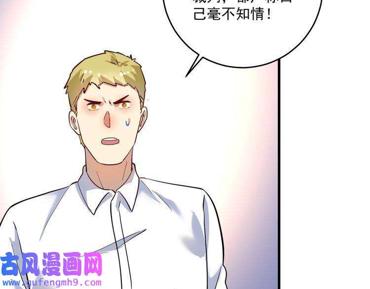 我的成就有点多第185话 裁判风波