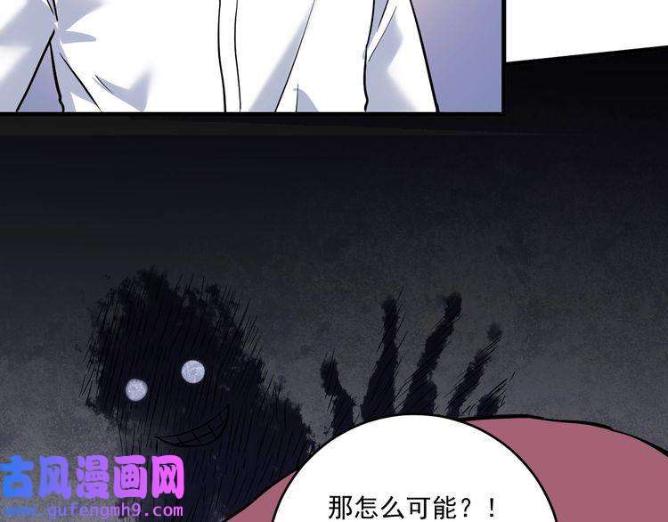 我的成就有点多第185话 裁判风波