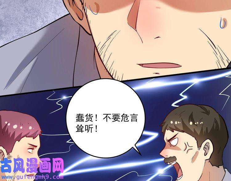 我的成就有点多第185话 裁判风波