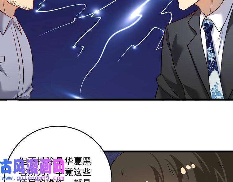 我的成就有点多第185话 裁判风波