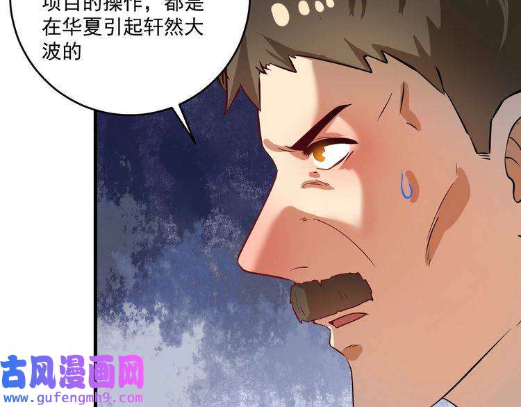 我的成就有点多第185话 裁判风波