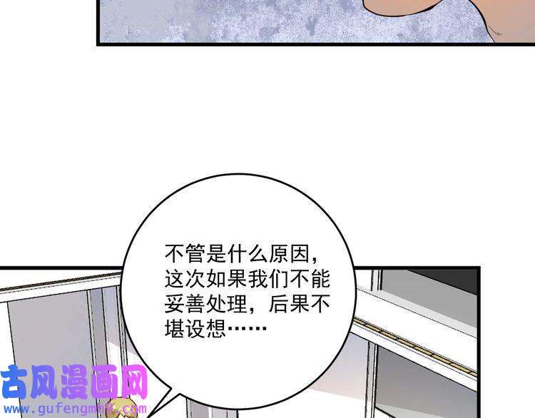 我的成就有点多第185话 裁判风波