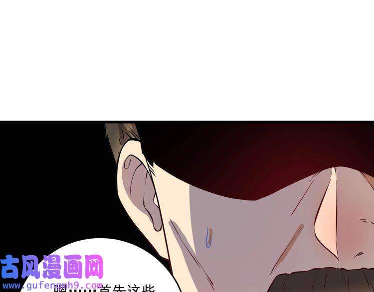我的成就有点多第185话 裁判风波