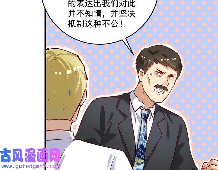 我的成就有点多第185话 裁判风波