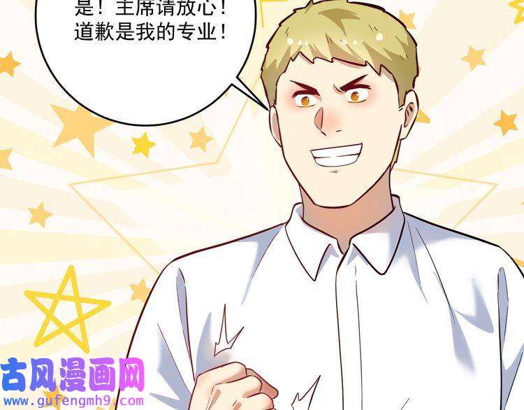 我的成就有点多第185话 裁判风波