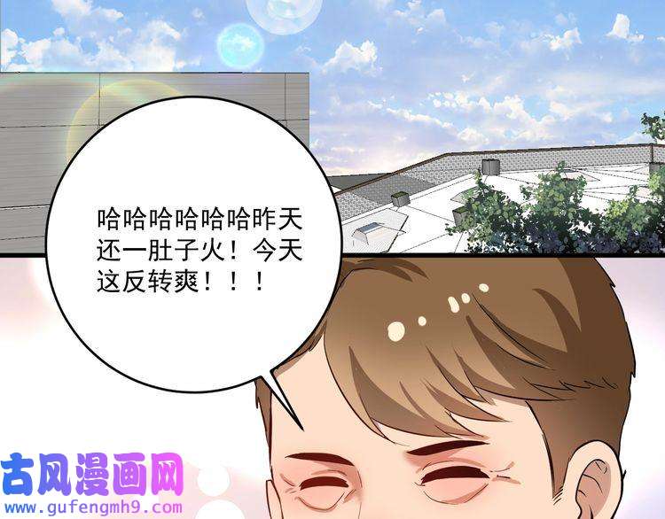 我的成就有点多第185话 裁判风波