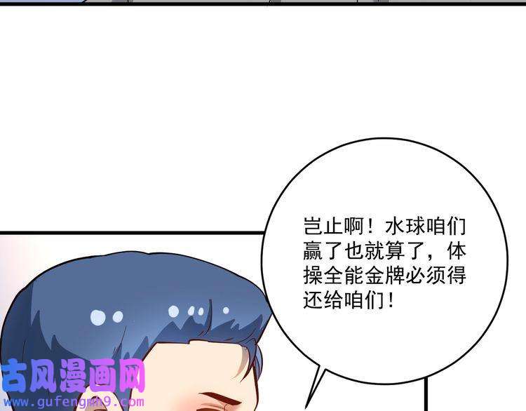 我的成就有点多第185话 裁判风波