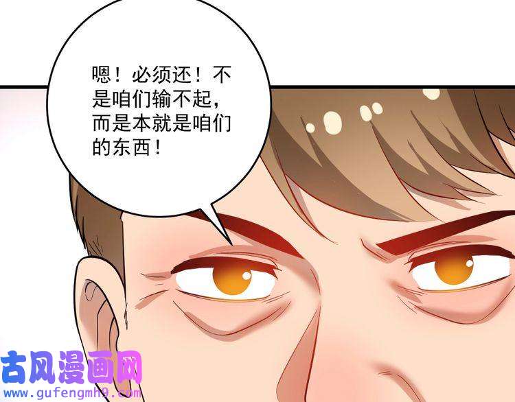 我的成就有点多第185话 裁判风波