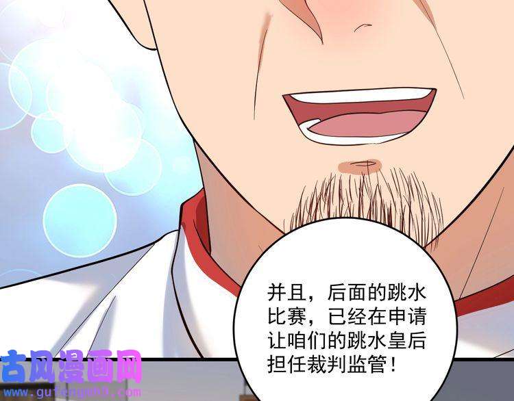 我的成就有点多第185话 裁判风波