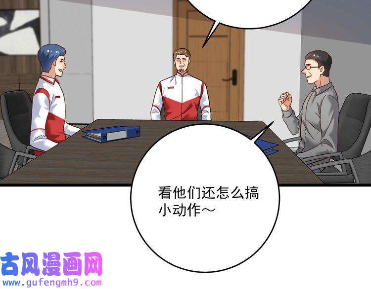 我的成就有点多第185话 裁判风波
