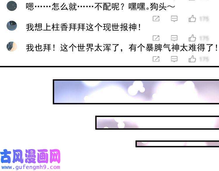 我的成就有点多第185话 裁判风波
